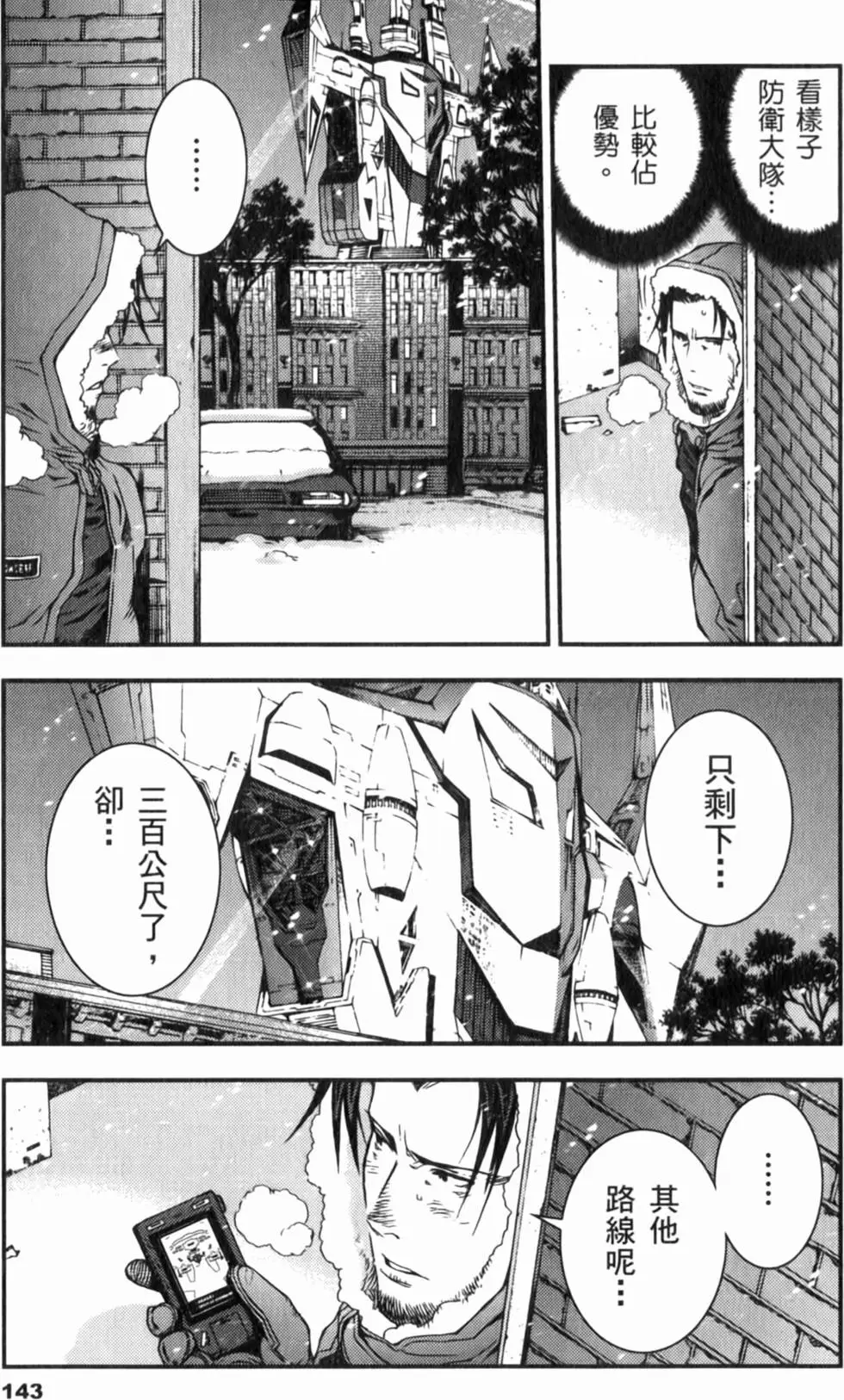第143页
