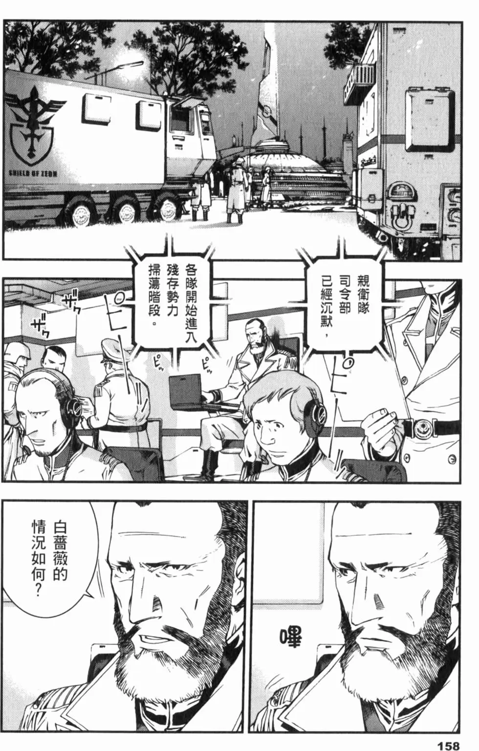 第158页