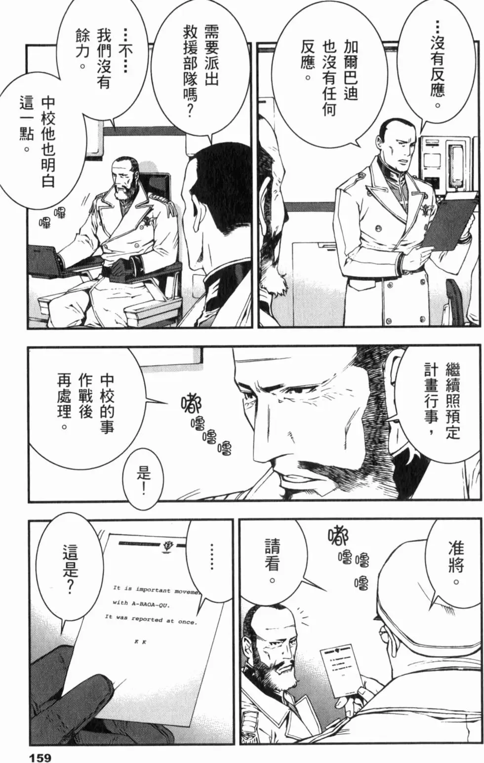 第159页