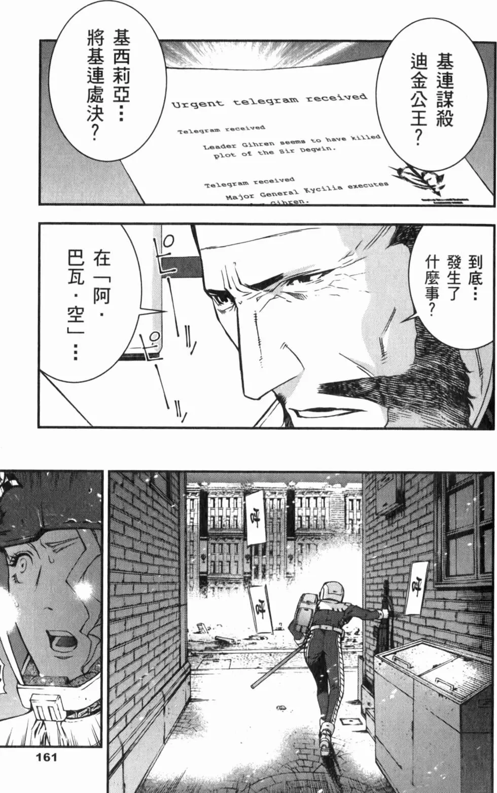 第161页