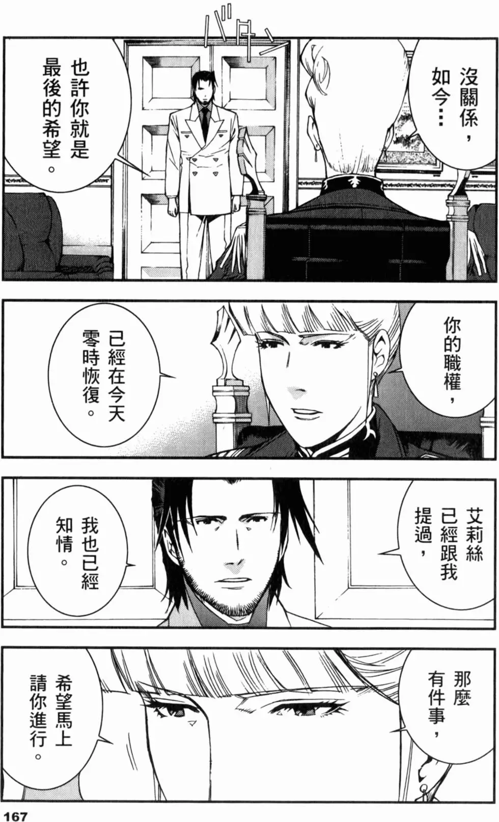 第167页