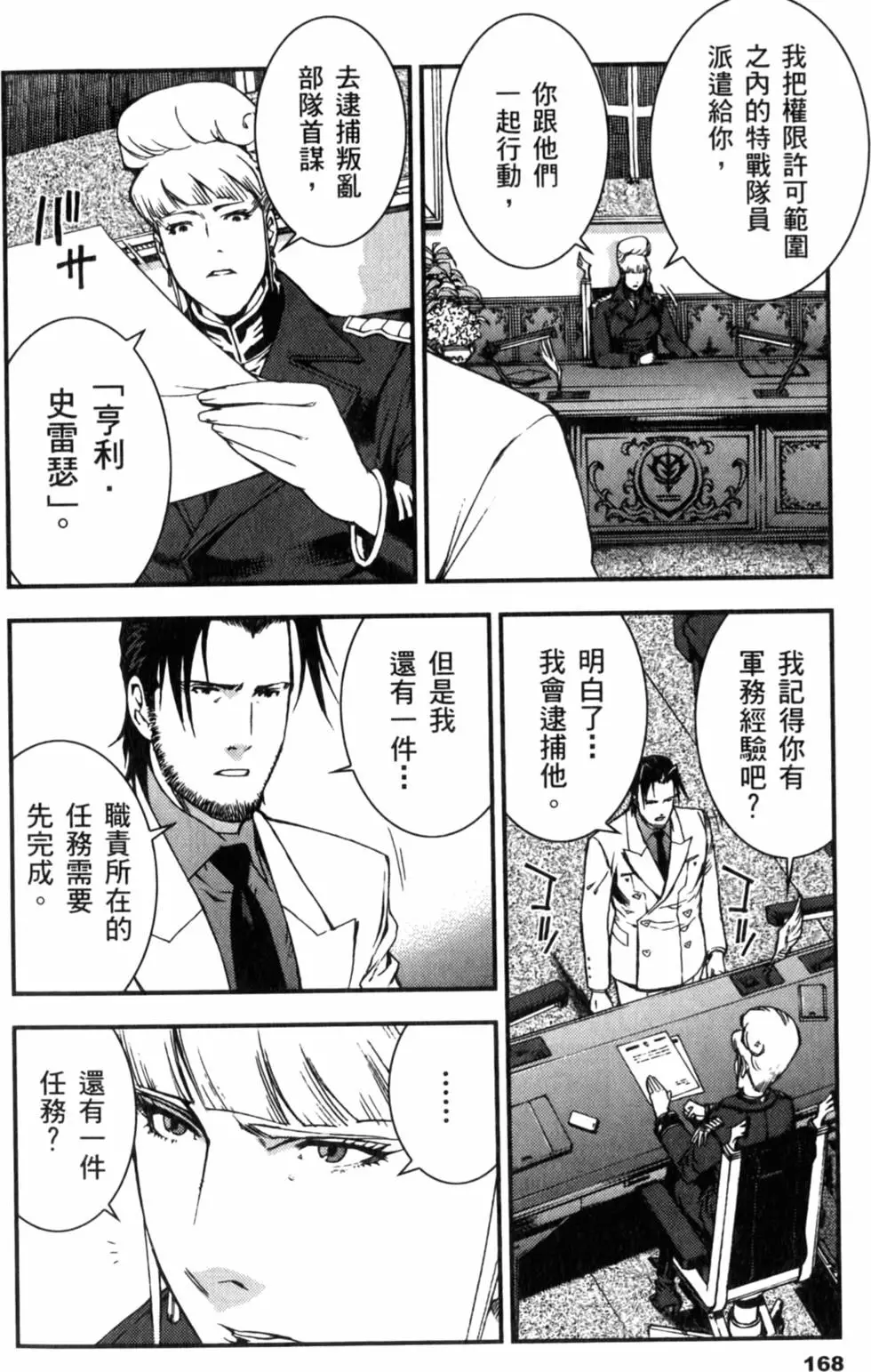 第168页