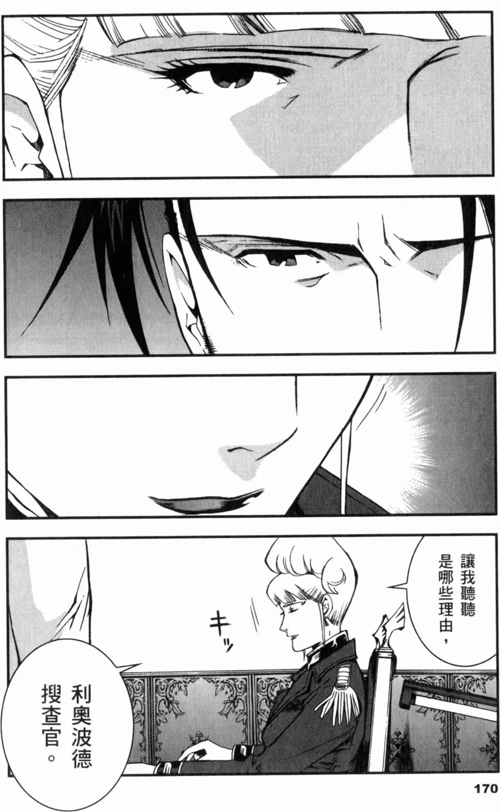 第170页