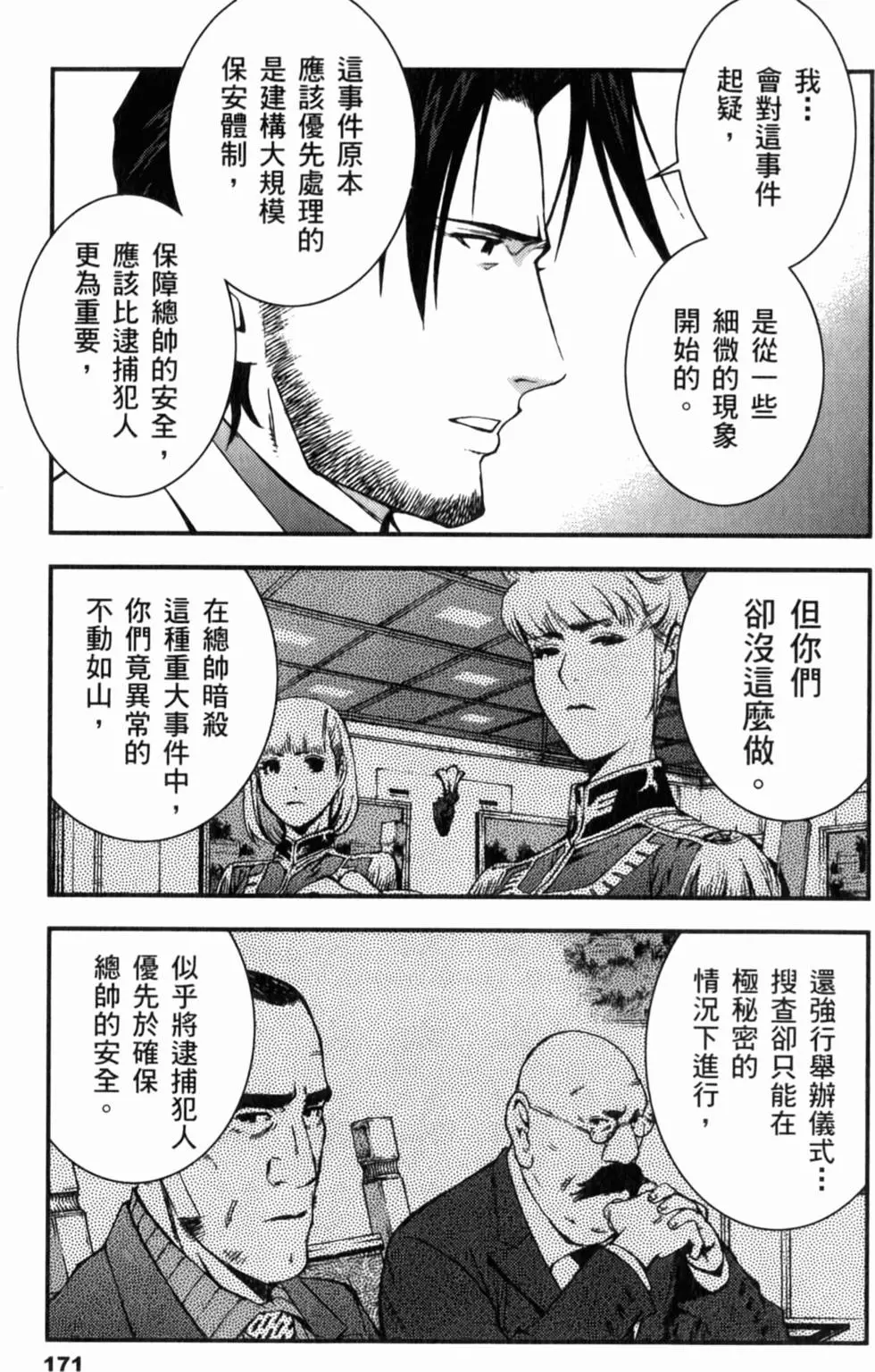 第171页