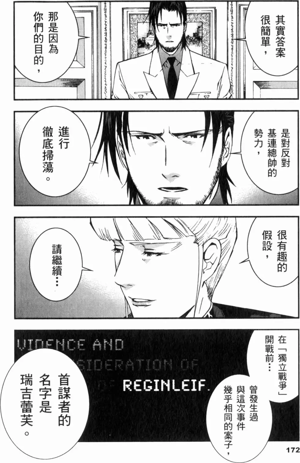 第172页