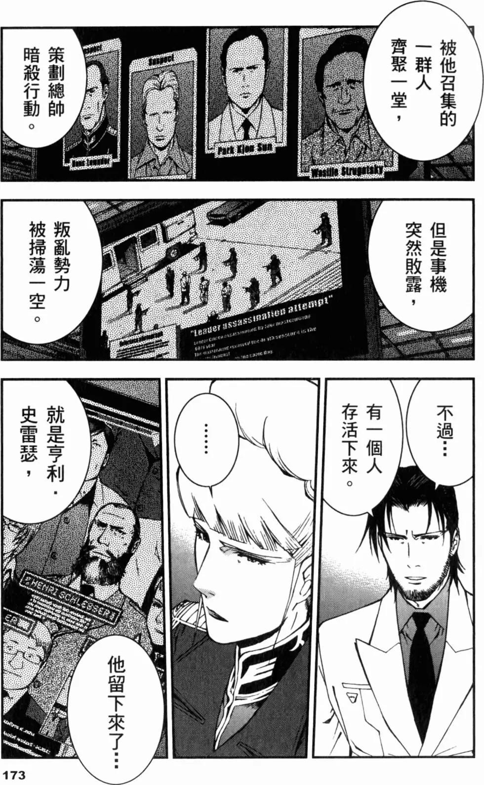 第173页