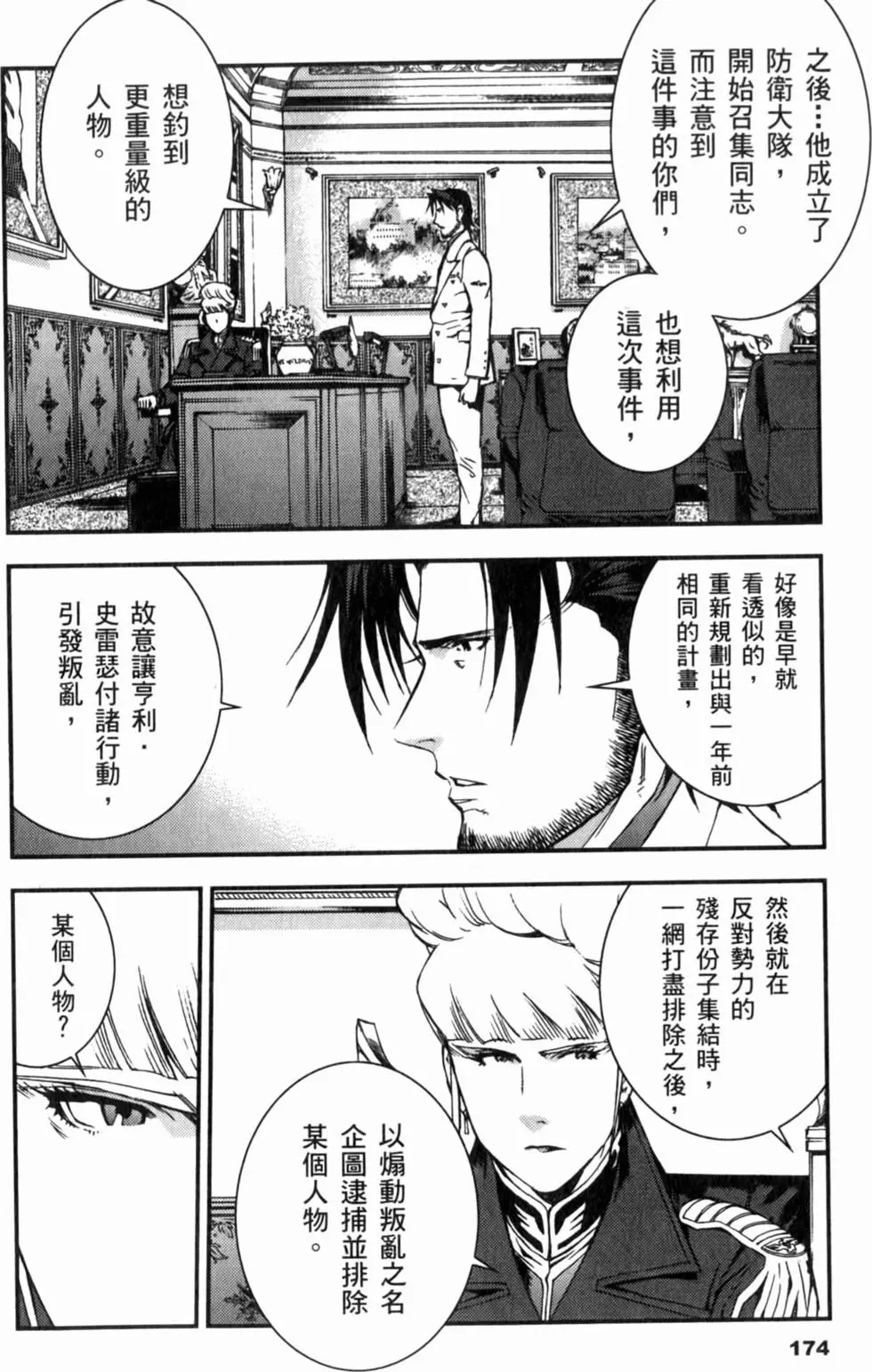第174页