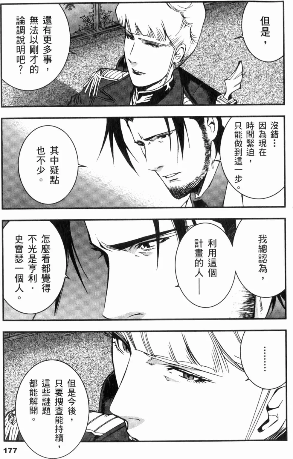 第177页