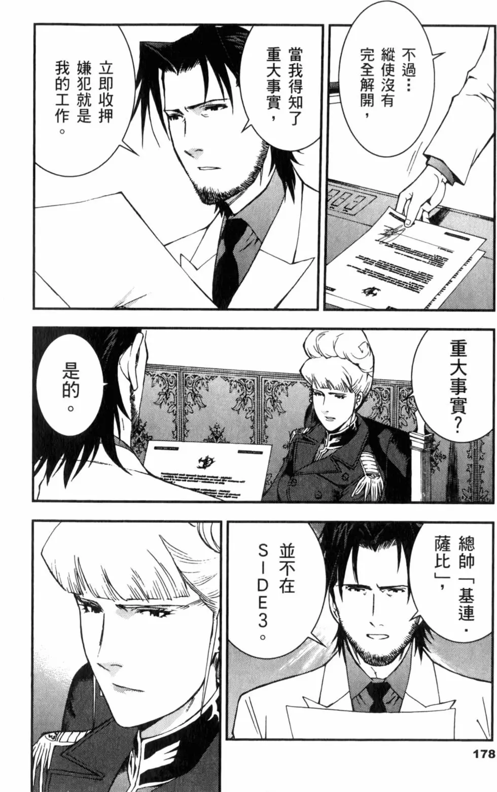 第178页
