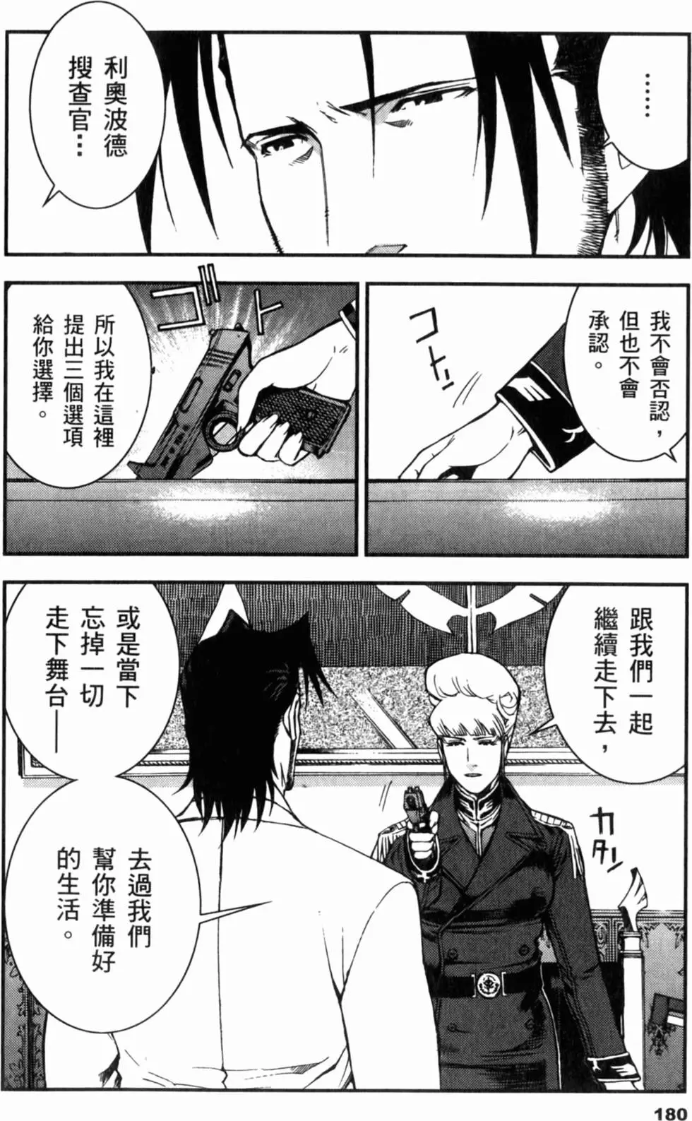 第180页