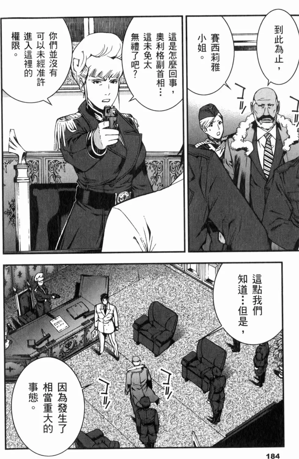 第184页