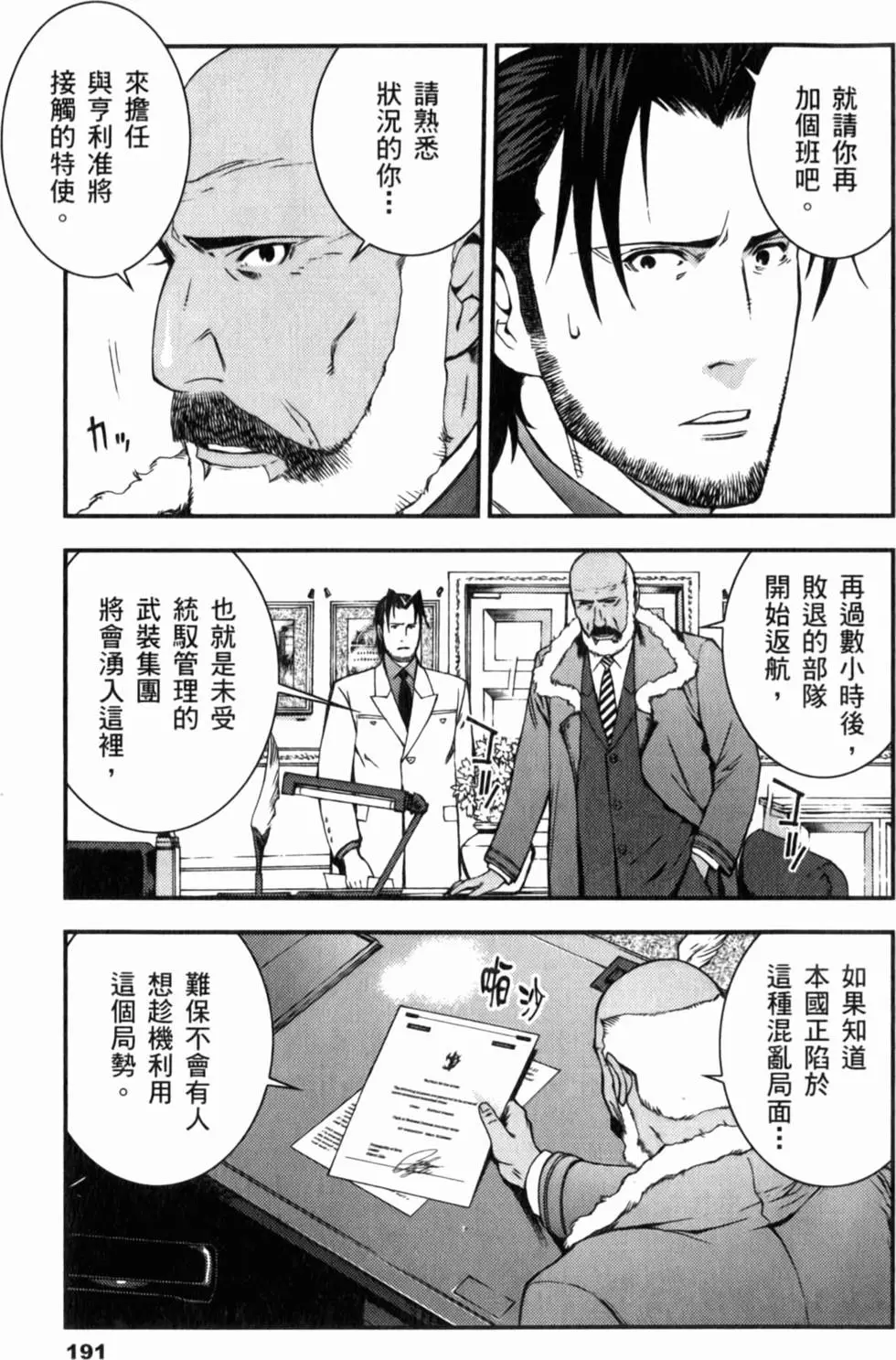 第191页