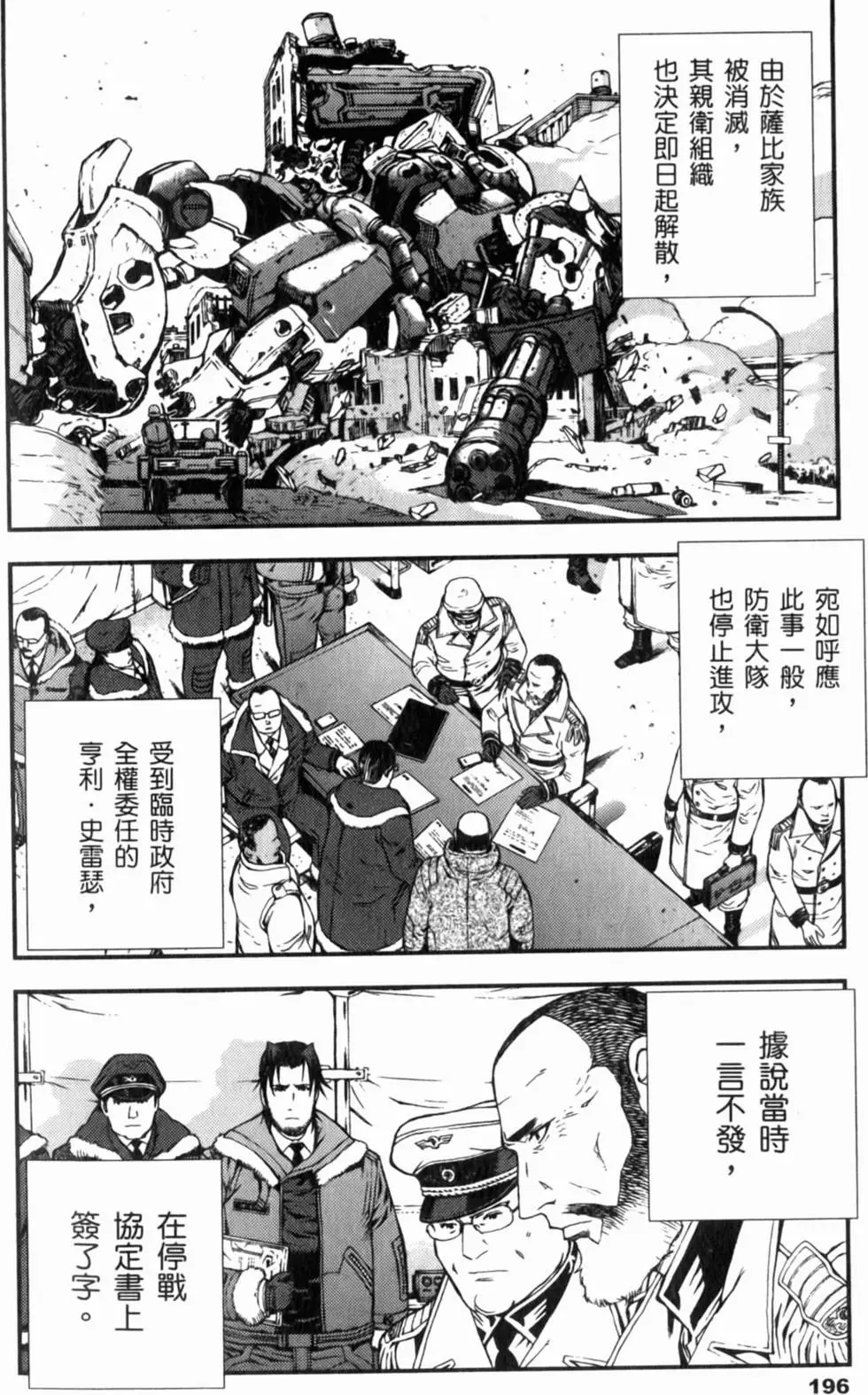 第196页