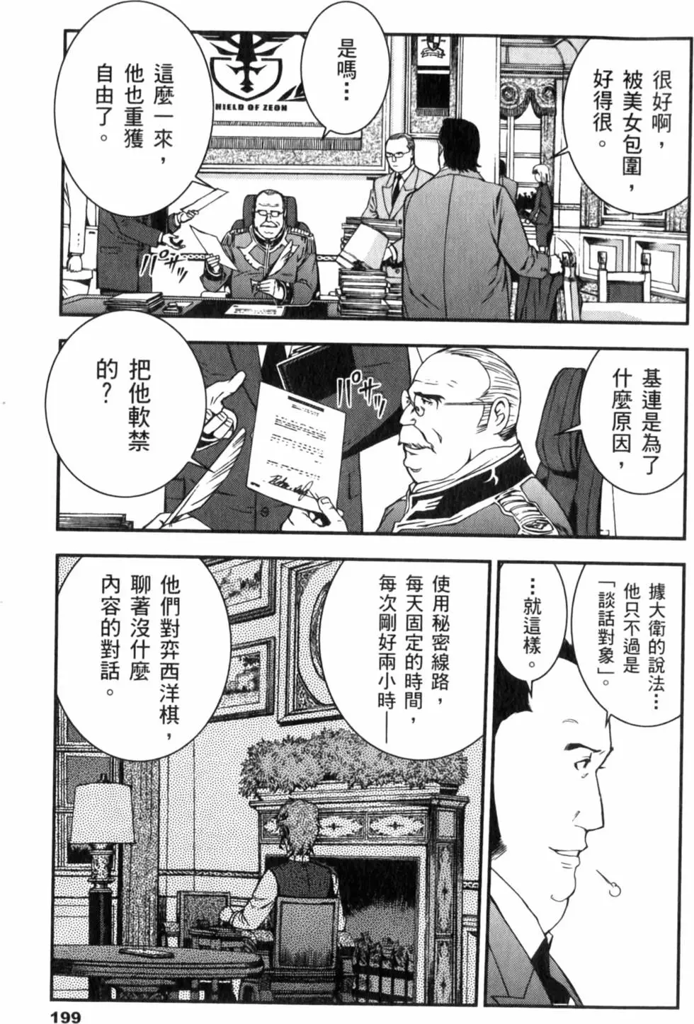 第199页