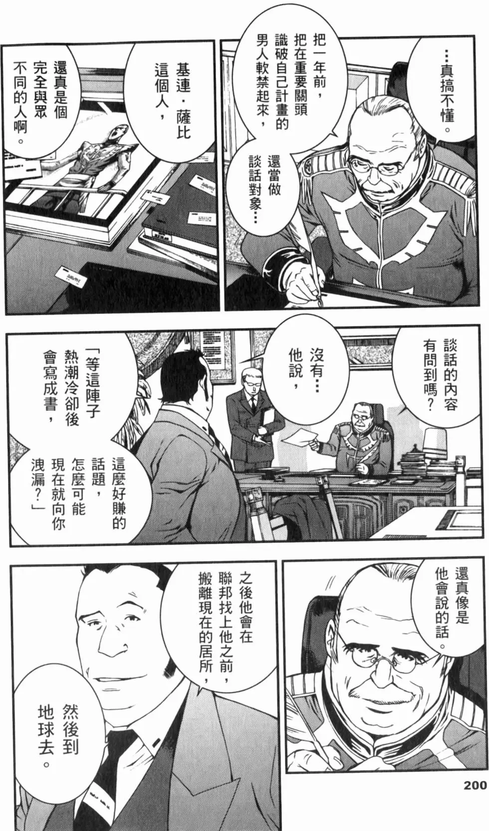 第200页
