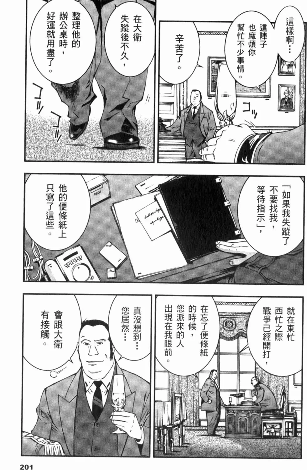 第201页