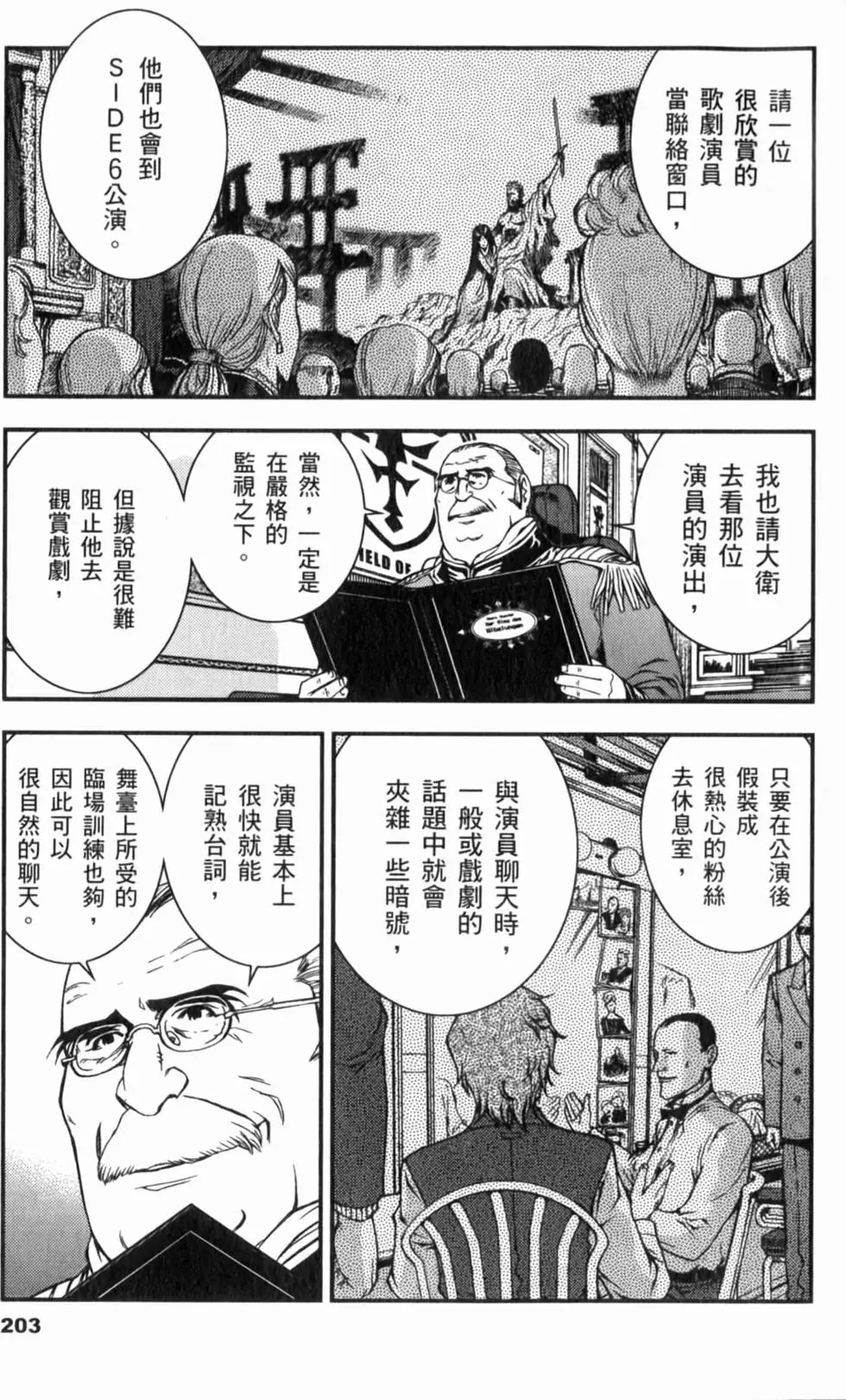 第203页