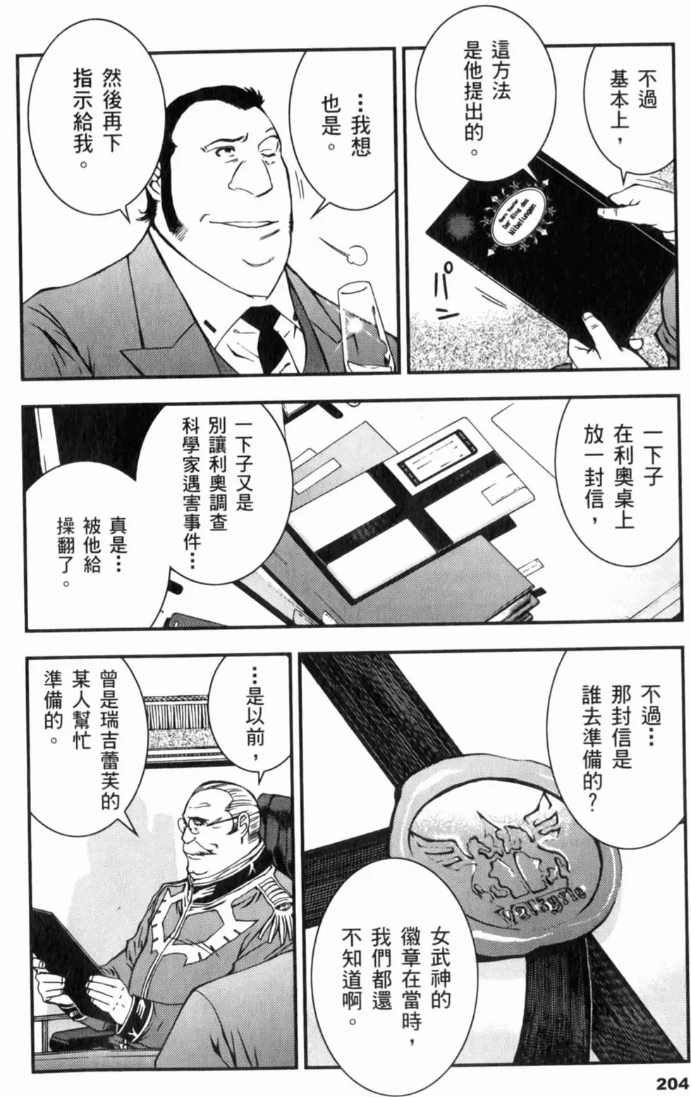 第204页