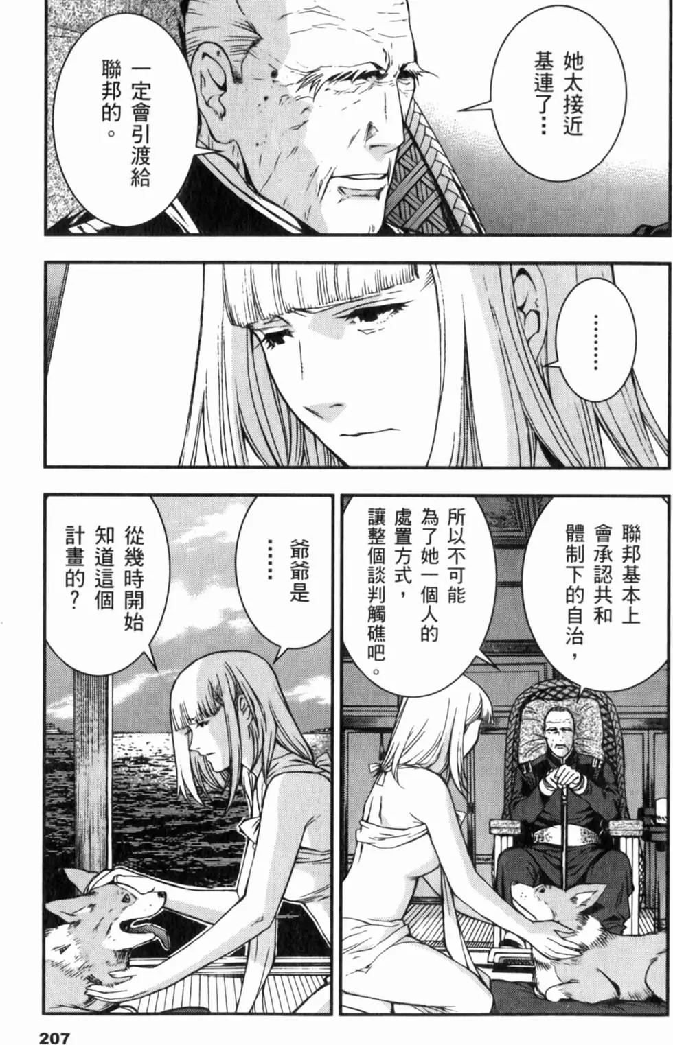 第207页