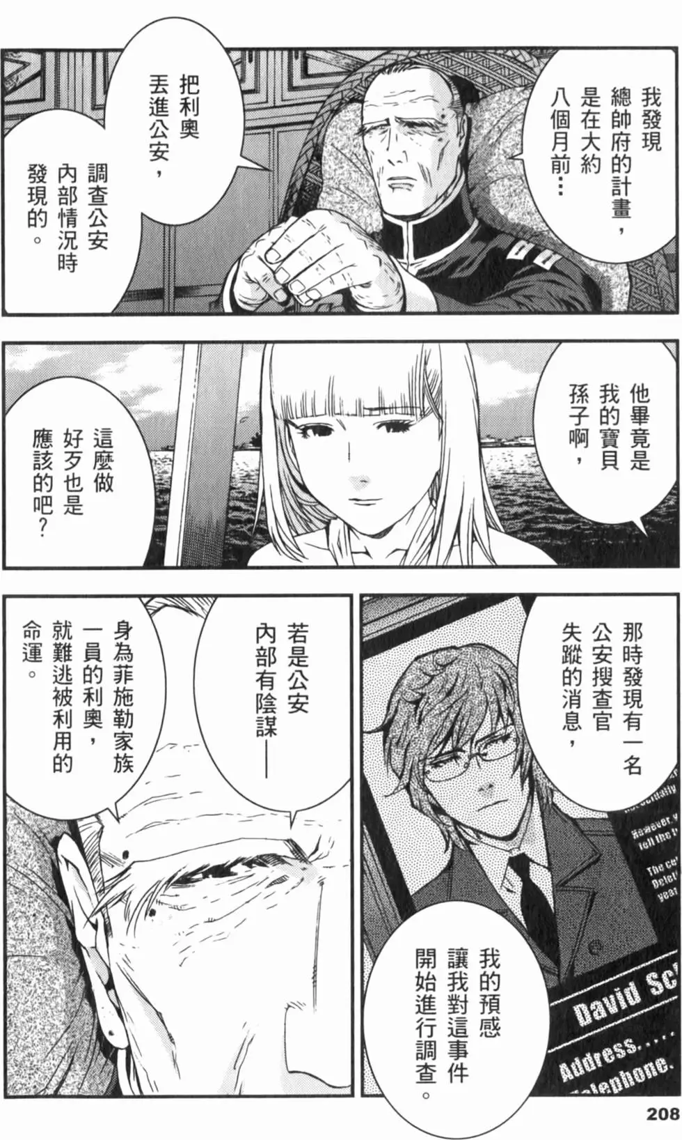 第208页