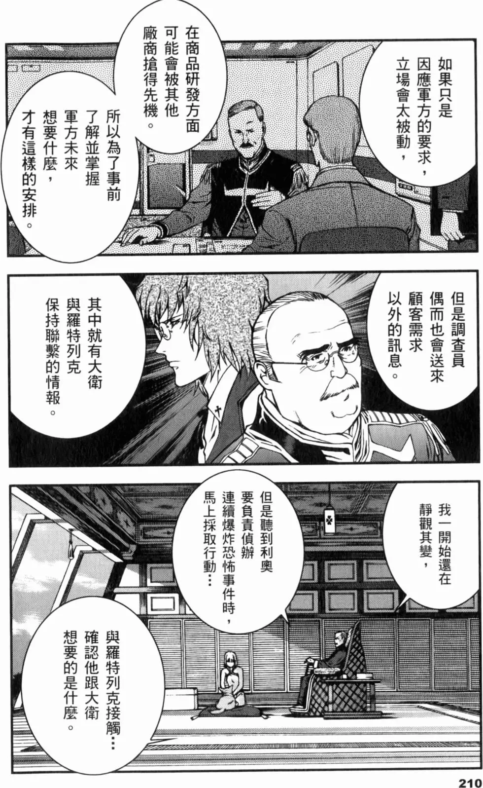 第210页