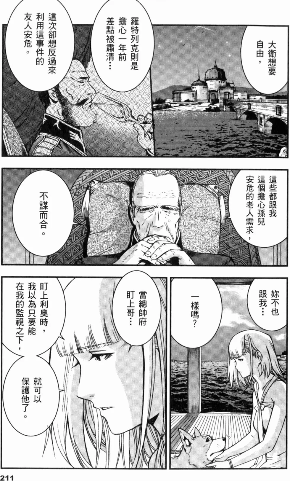 第211页