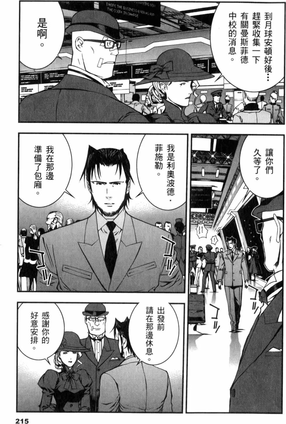 第215页