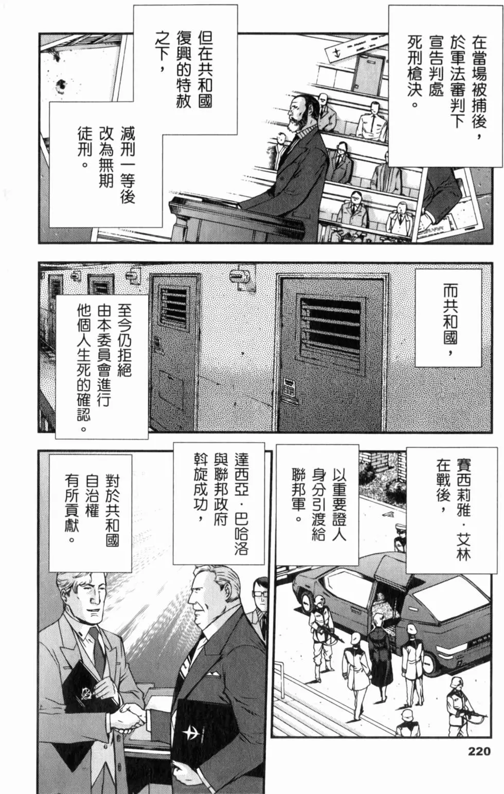 第220页
