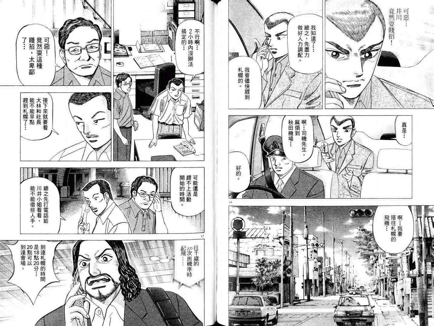 第99页