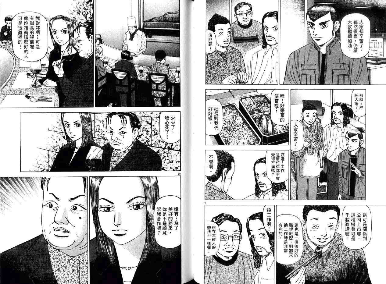 第61页