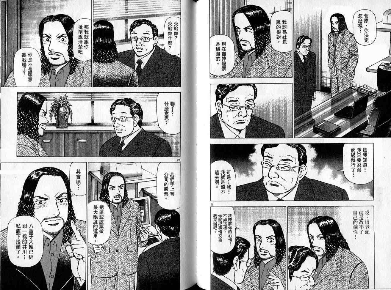 第67页