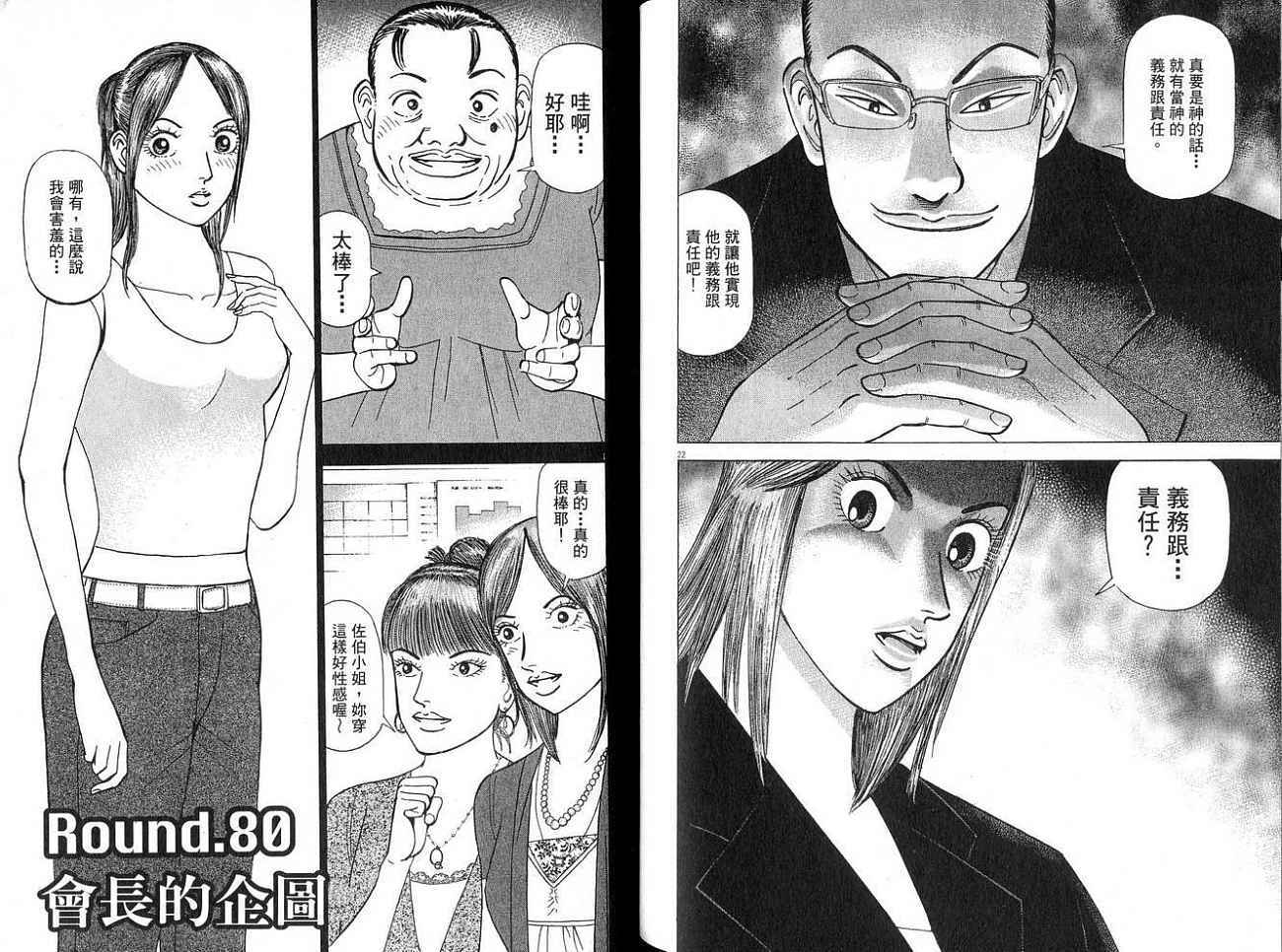 第90页
