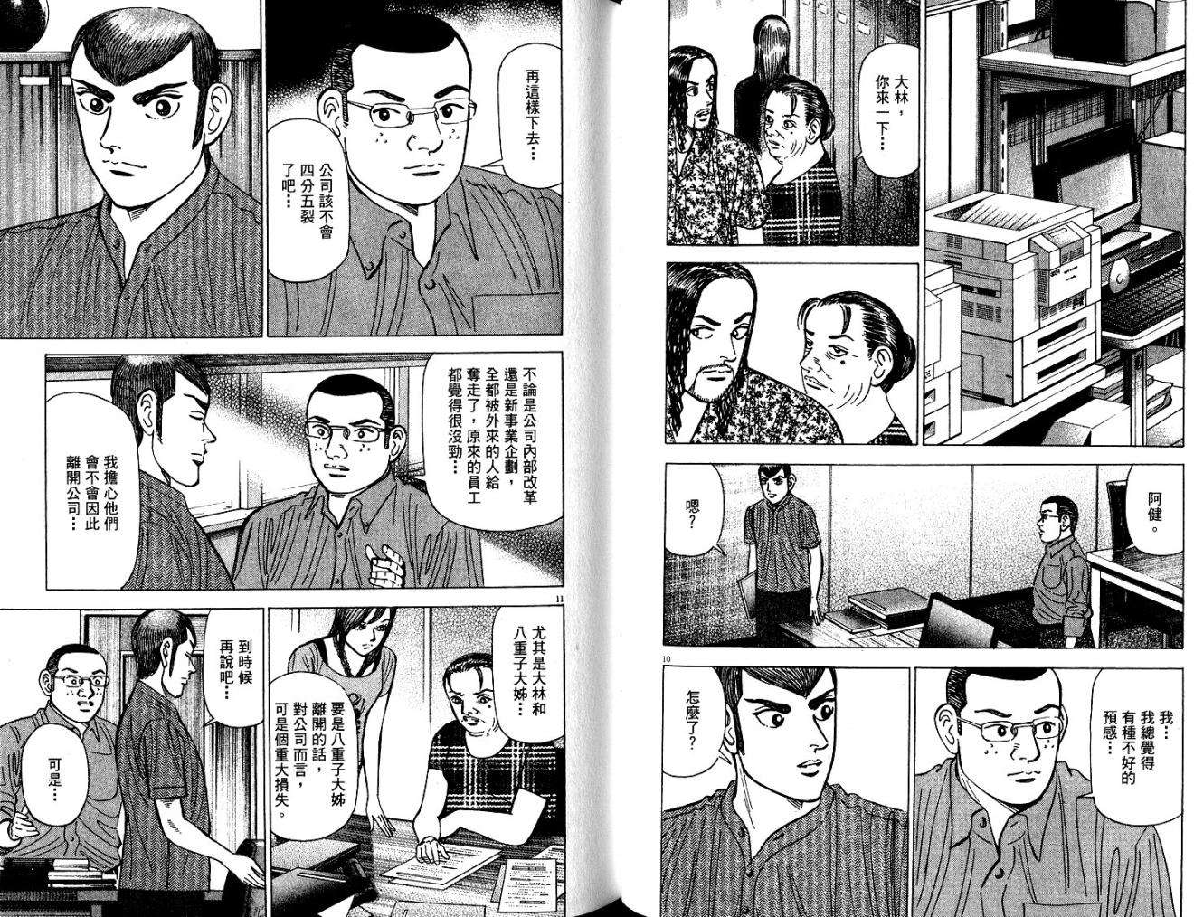 第61页