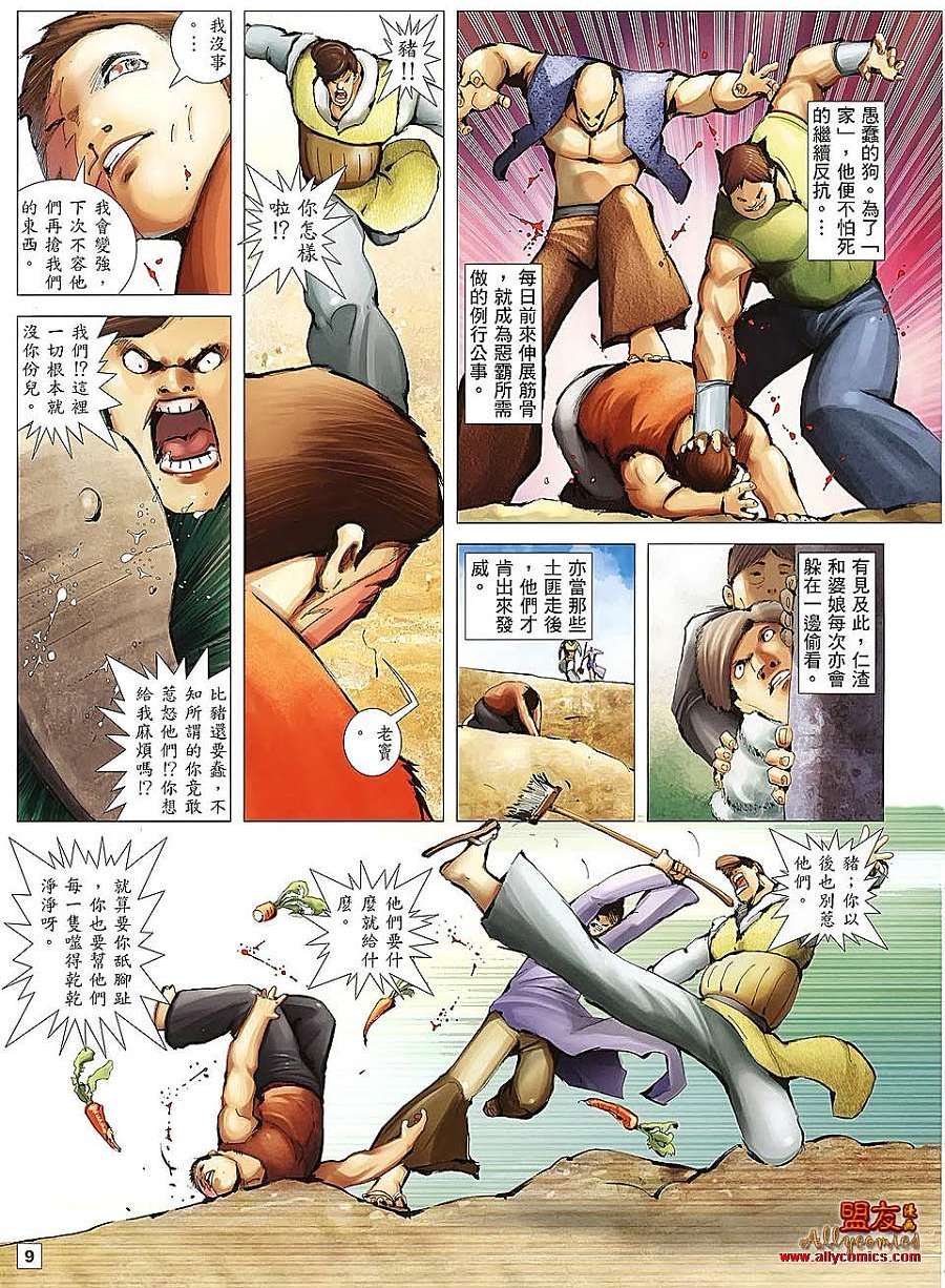 第5页