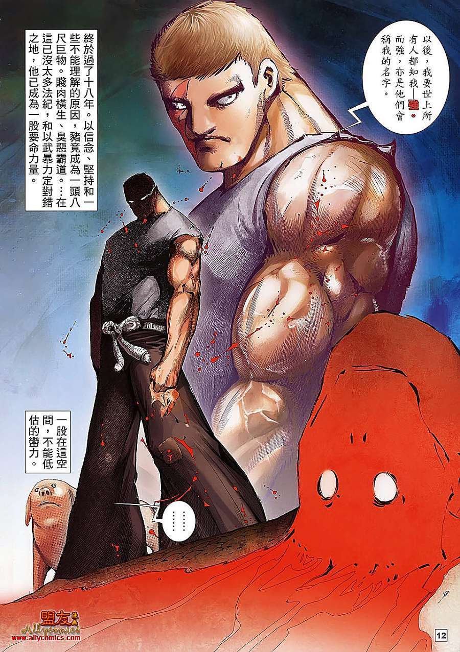 第8页