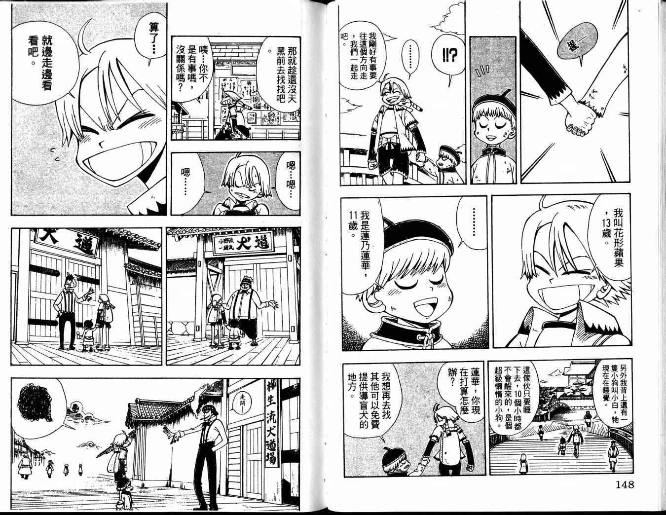 第73页