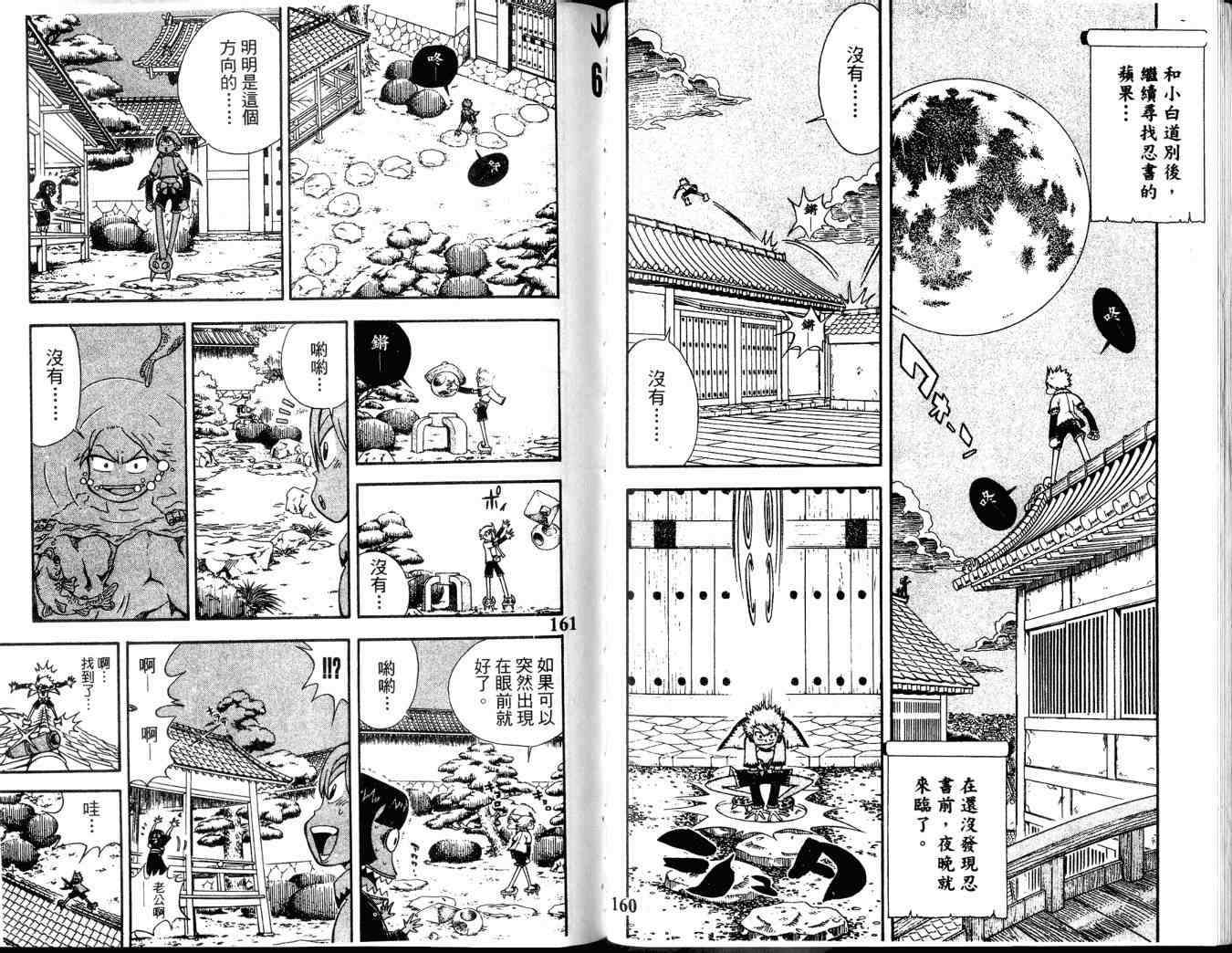 第79页