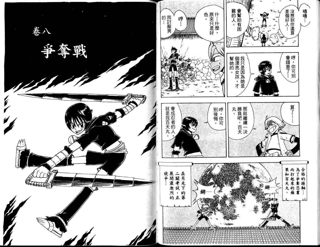 第88页