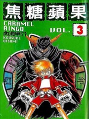 焦糖苹果