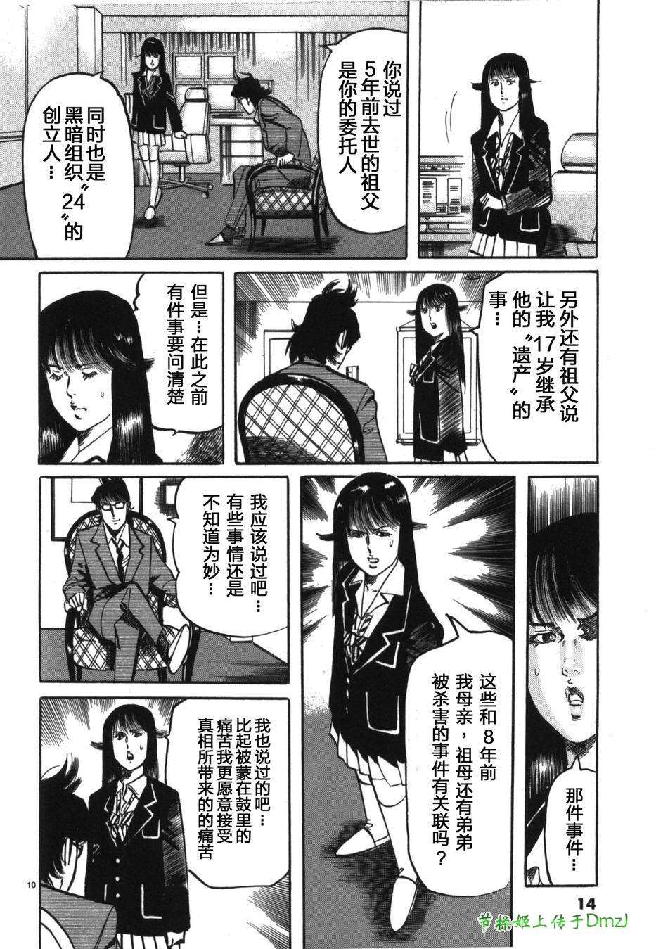 第13页