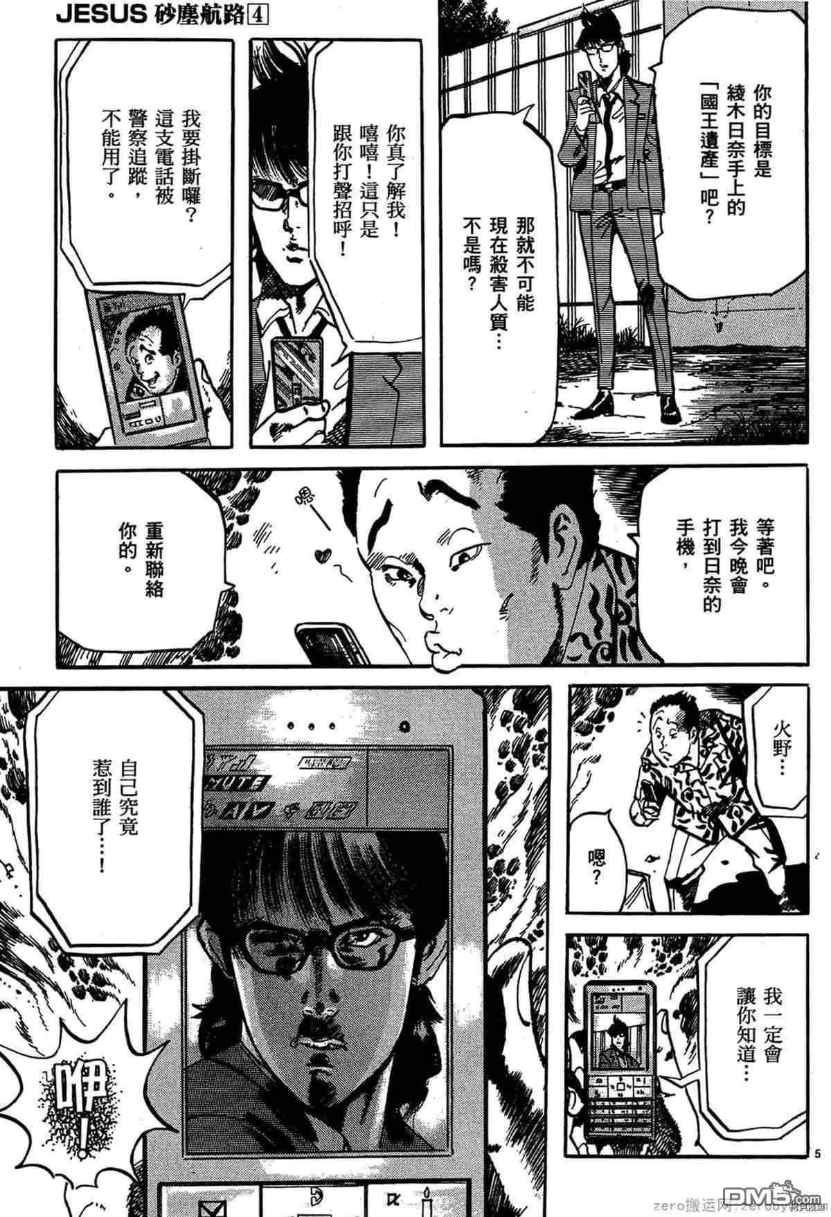 第5页