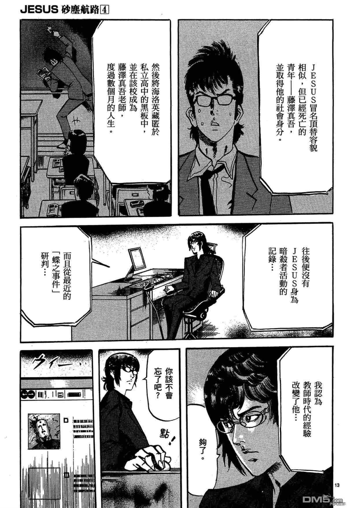 第13页
