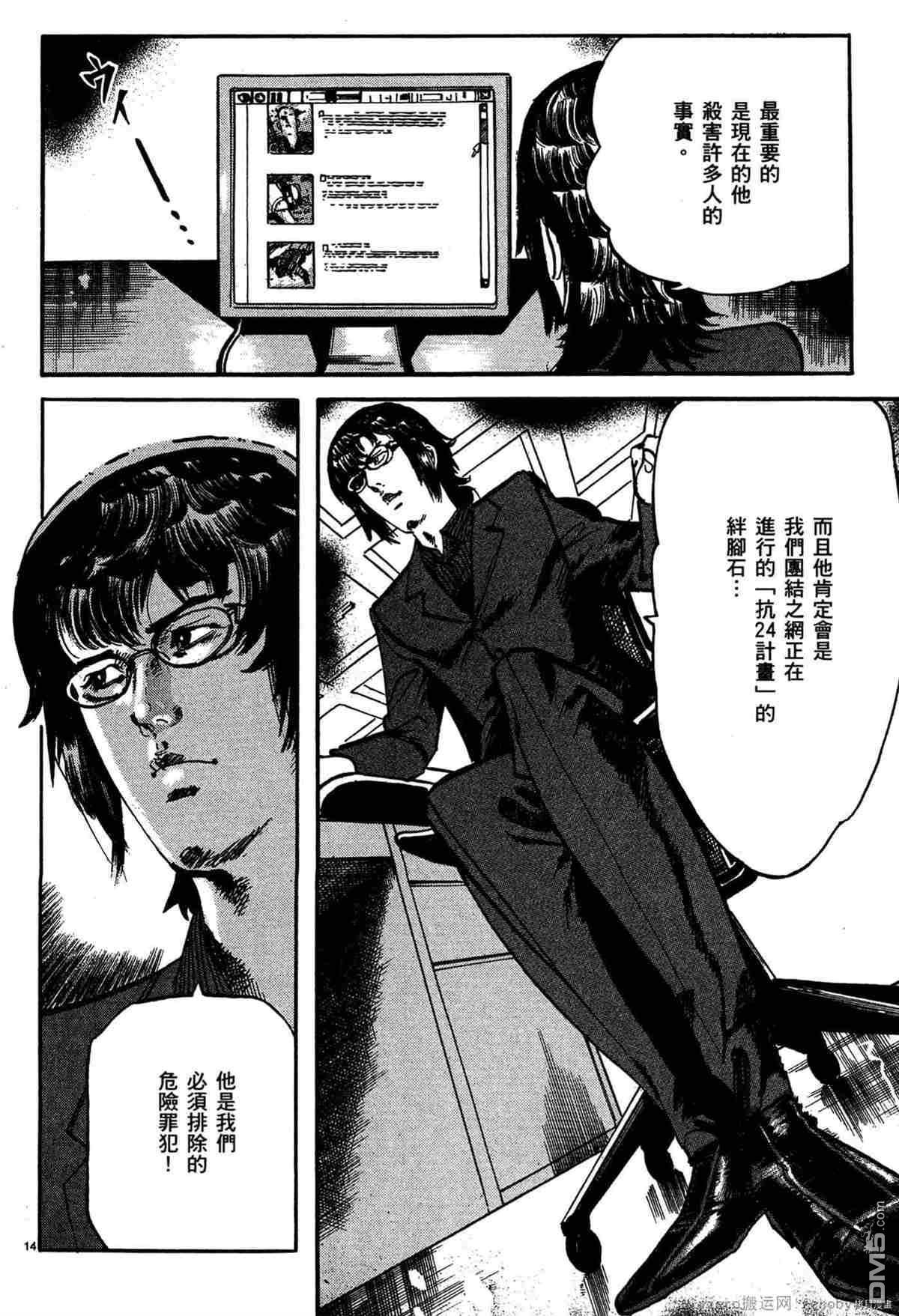 第14页