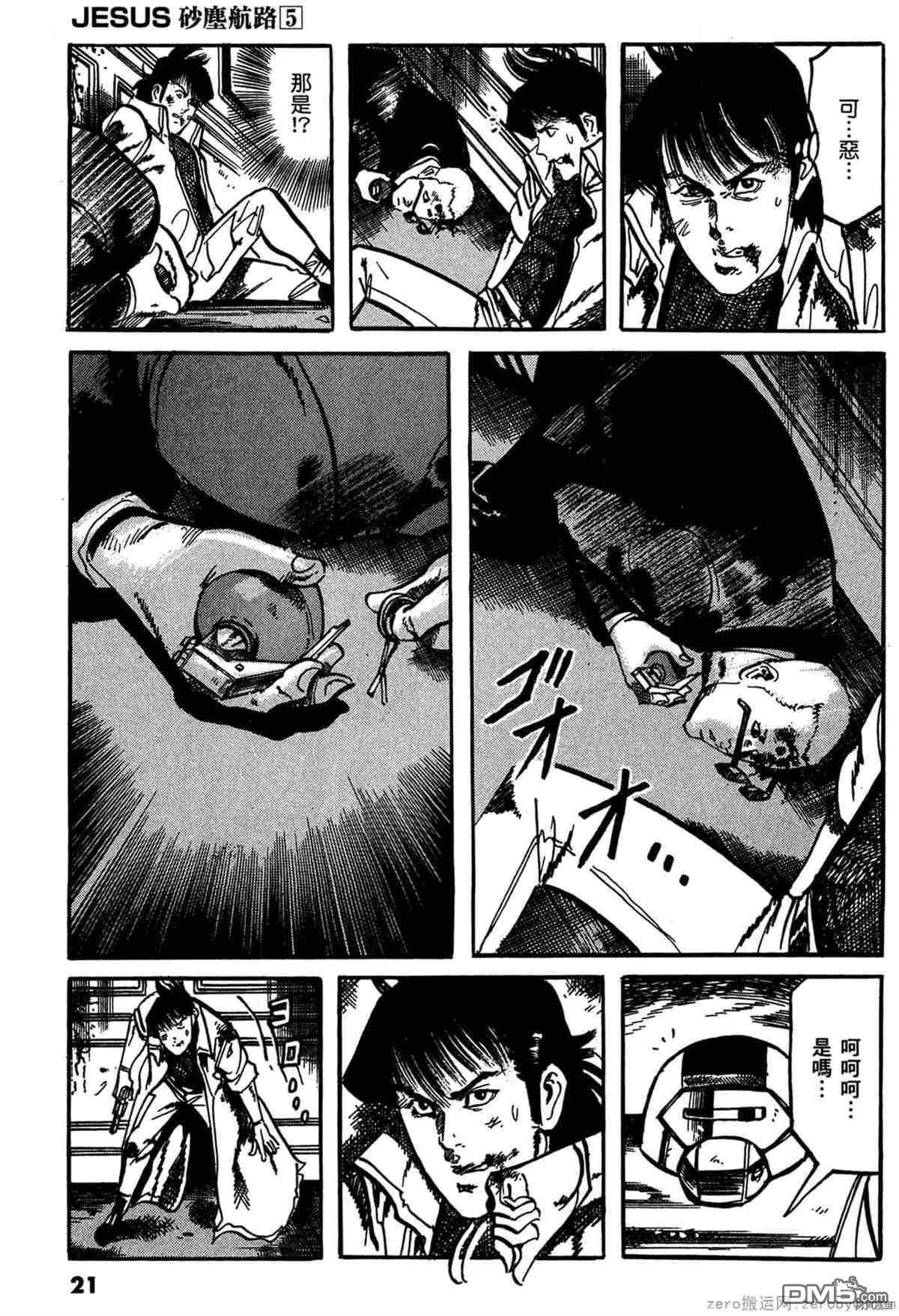 第17页