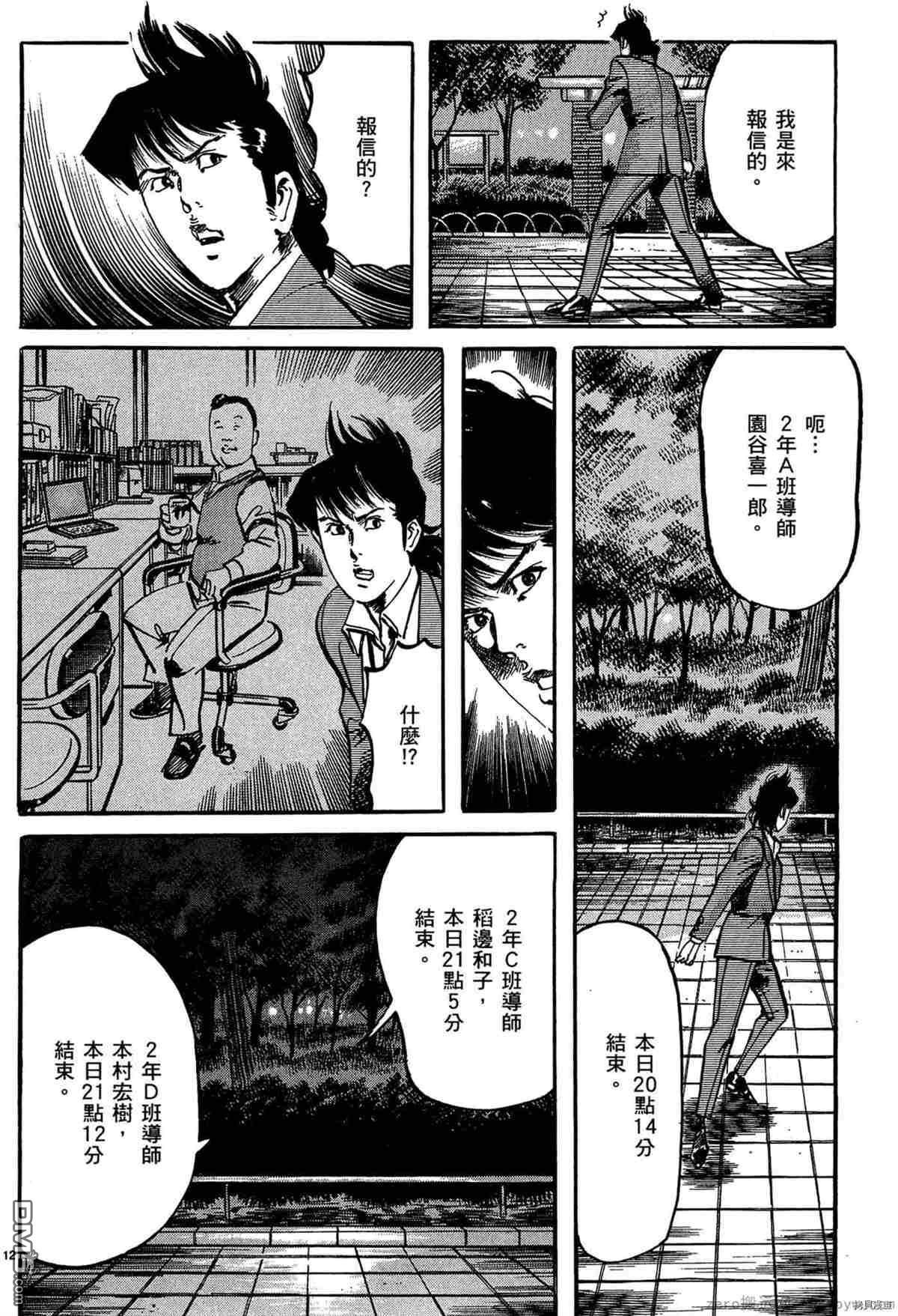 第8页
