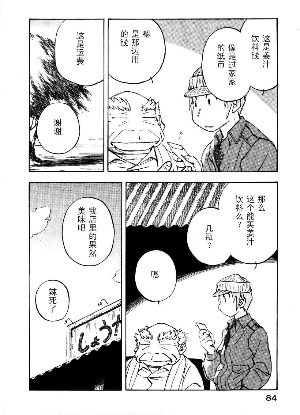 第83页