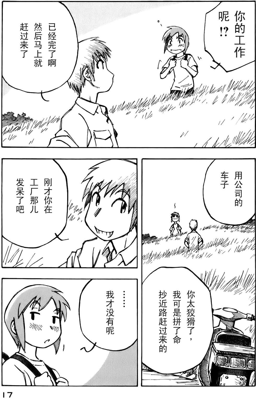 第17页