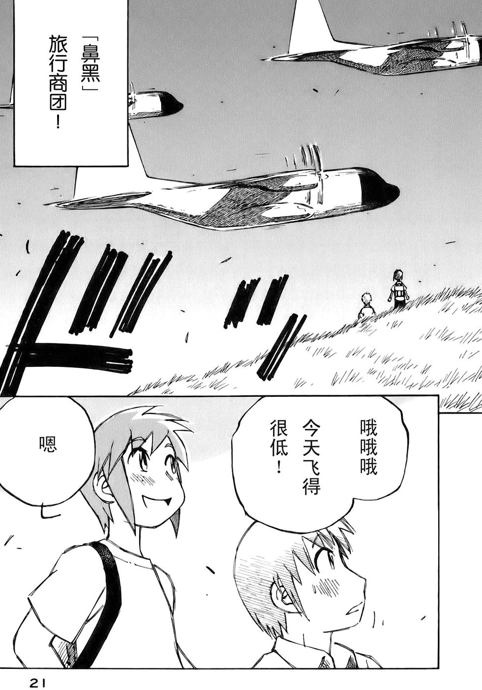第21页