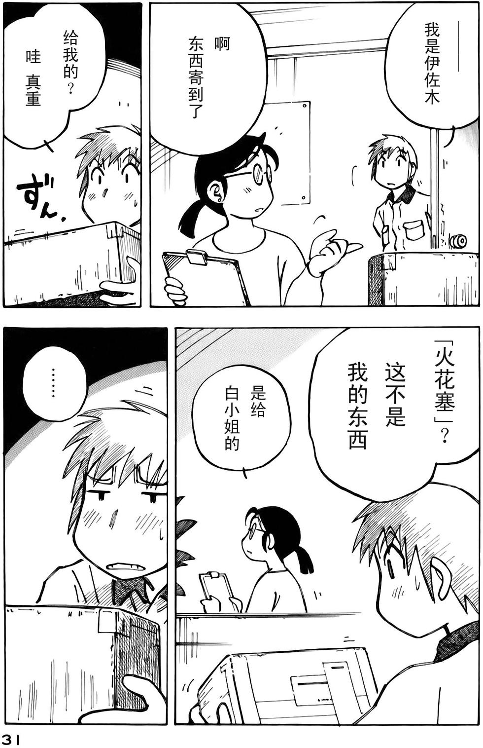 第31页