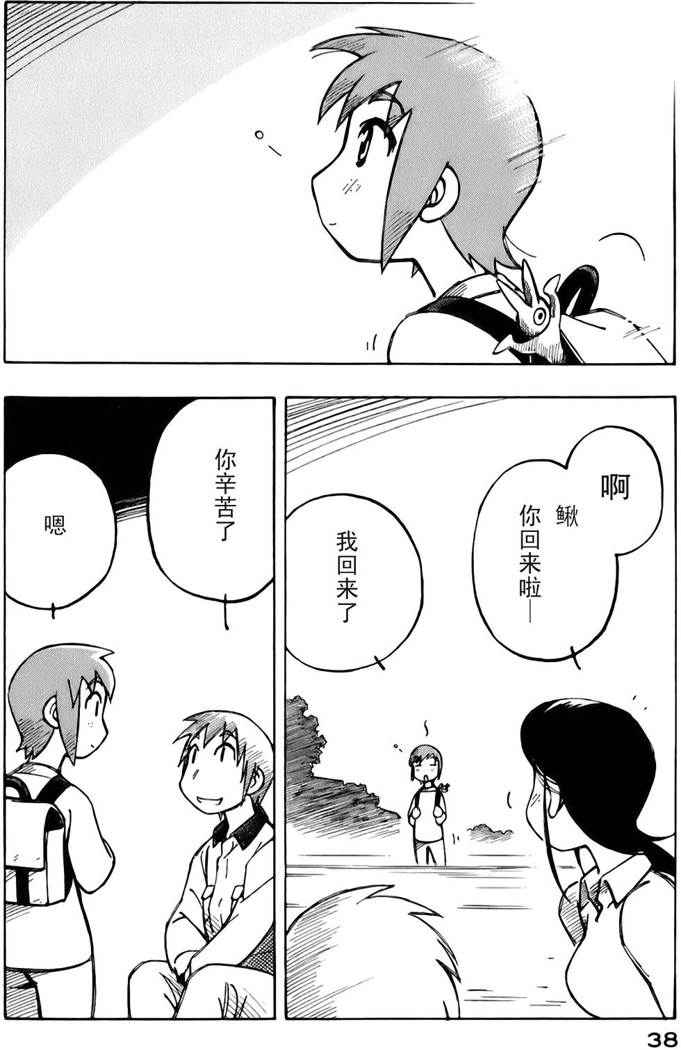 第38页